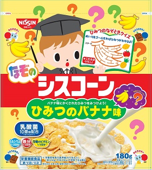 なぞのシスコーン　ひみつのバナナ味／日清シスコ